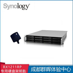 群晖Synology RX1211RP专用硬盘架钥匙 网络存储配件