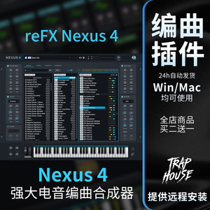 Nexus 4.5 新版全套编曲合成器 - Win/Mac适用 - 嘻哈电音插件