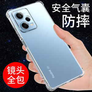 红米note12Pro手机壳-小米Redmi note12Turbo防摔透明软套男女通用