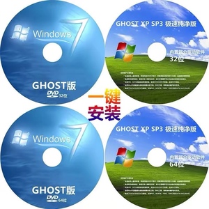 正版Win7旗舰版&Win10系统光盘，一键重装，U盘安装便捷选择
