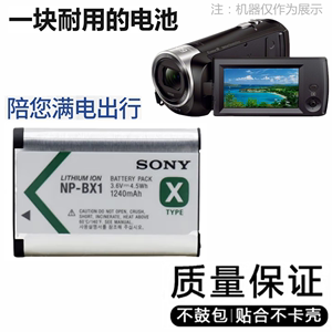 索尼HDR-PJ240E/PJ410/CX240E/GWP88E/CX405原装电池 NP-BX1 高性能摄像机电池