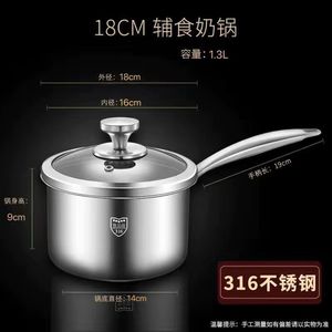 316不锈钢婴儿辅食锅，宝宝蒸煮一体超厚不粘锅，煲汤煮奶神器