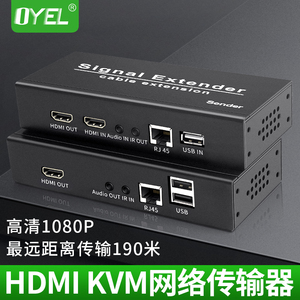 HDMI网线延长器50米高清传输 信号放大器 USB口键鼠支持 HDMI转RJ45