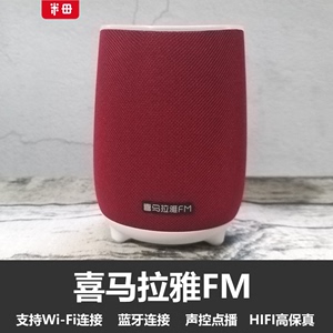 全新喜马拉雅晓雅Mini智能音箱 语音控制小雅AI音响