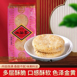 衡阳特产新一多酥薄月饼 苏式芝麻口味 中秋送礼佳品 包邮