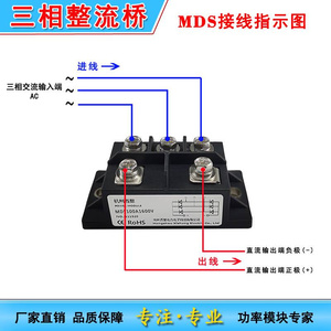 MDS电焊机专用三相整流桥模块MDS30A-1600V 高品质桥式整流器