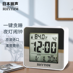 RHYTHM丽声电子小闹钟 静音液晶时钟 学生专用桌面钟表