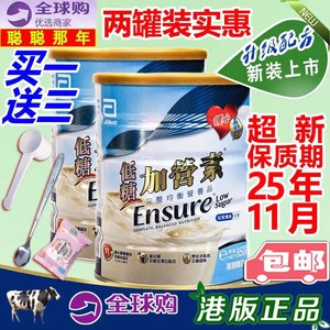 港版雅培低糖金装加营素中老年营养粉 2罐超值装850g 呍呢嗱口味