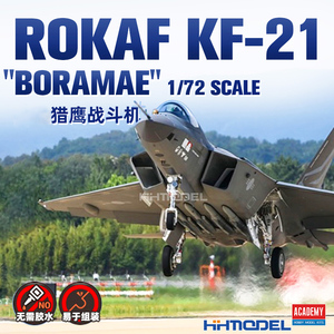 恒辉模型 1/72比例KF-21猎鹰战斗机拼装模型 爱德美12585版