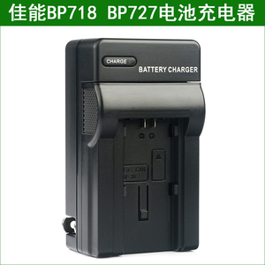 佳能HFR38/306/M50/M52/M56/M500摄像机专用电池充电器