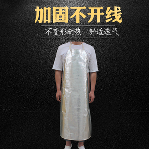 铝箔围裙 厨房隔热防烫耐高温冶炼防护服 防油污防辐射