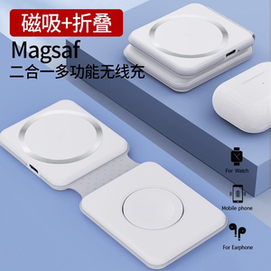 MagSafe超磁吸无线快充充电器 二合一桌面快充座 兼容iPhone8-15/AirPods/iWatchS9