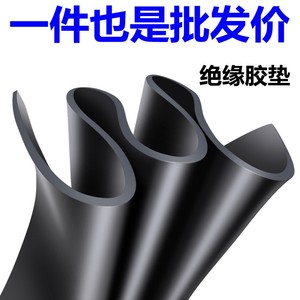 新品工业级绝缘橡胶板 黑色高压减震配电房专用G6N/Q10/35kv