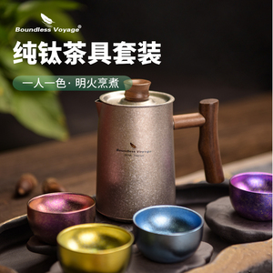 必唯纯钛户外茶具套装 旅行便携功夫茶具 双层茶杯带滤网泡茶壶