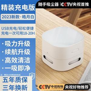 桌面随手无线吸尘清洁器：家用小型电动吸毛神器，学生手持充电大吸力