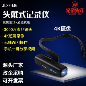 先锋骑行头戴式4K高清记录仪，运动摄像机WiFi执法音视频专用