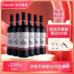 张裕 西班牙原瓶进口DO级梦歌湖干红葡萄酒 整箱6支特惠装 官方旗舰店