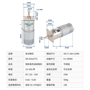 775直流减速电机12V24V大扭矩微小型马达 正反转调速慢速电动机