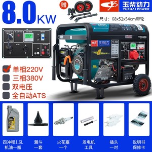 玉柴动力新款小型汽油发电机 3-10KW 220V/380V家用发电设备