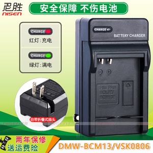 松下数码相机专用充电器 - DMC-ZS30/ZS35/TZ40等多款适配 - DMW-BCM13座充