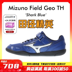 田径精英鞋 Mizuno GEO TH男女铅球铁饼链球专业投掷鞋