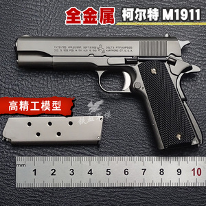 全金属1911模型枪 合金军模 1:2.05比例 不可发射 军迷收藏精品