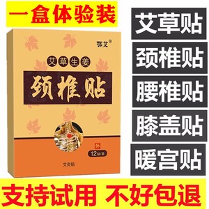 【急速发货】三天见效！颈椎病专用凝胶 缓解脖子酸痛僵硬 头晕手麻必备