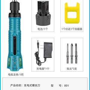 新品无线12V锂电池充电式电动螺丝刀 家用小型螺拧工具