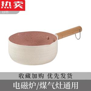 品质雪平锅 无盖18cm辅食小奶锅 麦饭石不粘锅家用煮锅