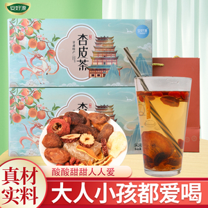 安好源甘肃敦煌特产杏皮茶料包 新鲜李广杏皮水配方 家用冲饮佳品