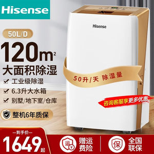 海信Hisense智能静音除湿机 工业级200㎡别墅家用卧室优选