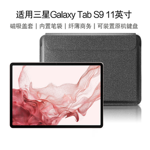 AJIUYU 三星Galaxy Tab S9内胆包 2023新款11英寸轻薄收纳袋