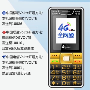 全网通老人机双卡双待语音王强光手电筒一键解锁 移动联通电信通用