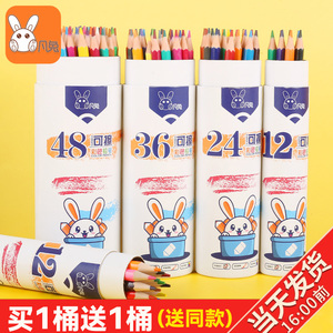咔儿兔无木可擦彩色铅笔套装 手绘油性彩铅 儿童绘画工具 36/48色可选