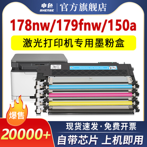 惠普178nw粉盒118a硒鼓 150a 150nw打印机墨盒W2080A墨粉仓