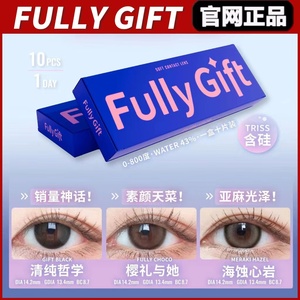 FullyGift日抛美瞳 清纯哲学樱礼与她 海蚀心岩14.2mm自然心机提亮款 10片装官网正品