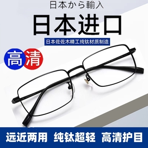 日本进口超轻老花镜男式中老年抗蓝光防疲劳高清正品眼镜