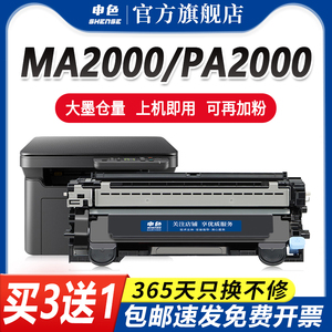 京瓷MA2000W粉盒 专用PA2000W墨盒 打印机墨粉硒鼓TK-1243