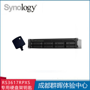 群晖Synology RS3617RPxs专用硬盘架钥匙 - 网络存储专用配件