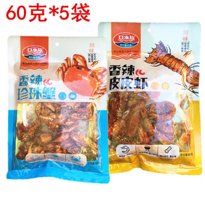 口水族香辣皮皮虾60g 珍珠蟹琵琶虾 麻辣海鲜小吃零食