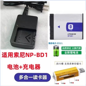 索尼DSC-T77 T200 T700 T900T300原装NP-BD1电池+充电器套装