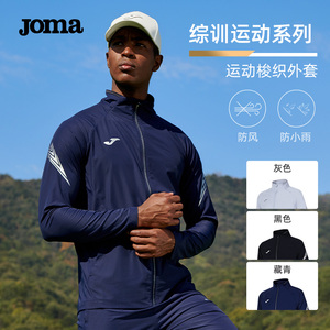 Joma 2024春夏新款防泼水梭织外套 男士四面高弹凉感综合训练运动装