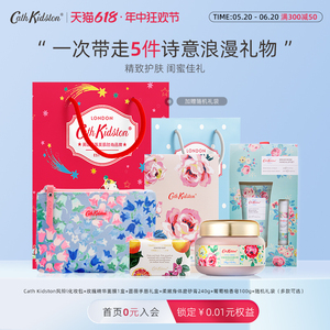 【618限时抢购】CathKidston蔷薇护肤套装：护手霜+润唇膏+面膜+磨砂膏+香皂