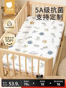 贝肽斯婴儿床床笠 纯棉A类防水隔尿床单 儿童床垫床罩定制拼接款