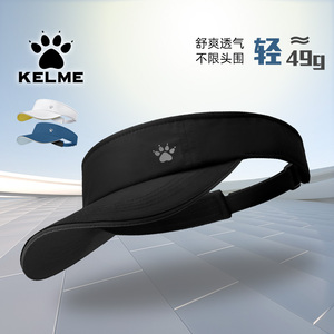 卡尔美（KELME）夏季空顶帽男女同款 运动帽遮阳帽 跑步网球马拉松徒步帽