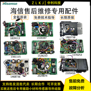 海信科龙变频空调主板外机模块配件 全新通用电器盒 适配26-72匹空调