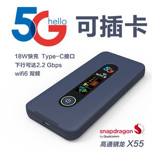 5G全网通随身WiFi 18W快充彩屏版 高速移动路由器 家用/户外/车载/直播必备