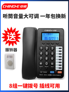 中诺C199大声音电话机 办公家用免提座机 耳背老人一键拨号电话