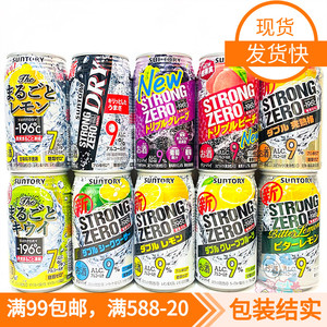 SUNTORY三得利STRONG ZERO水蜜桃子无糖果酒9度 进口10罐装