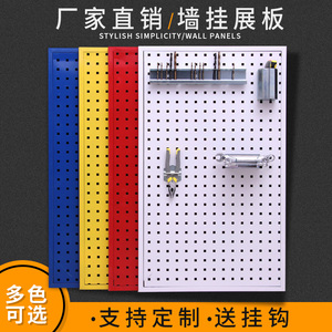 定制五金工具挂板 方孔洞洞板展示架 烘焙工具收纳墙 整理架